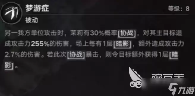 遗忘之海手游茉莉介绍 遗忘之海手游茉莉怎么样