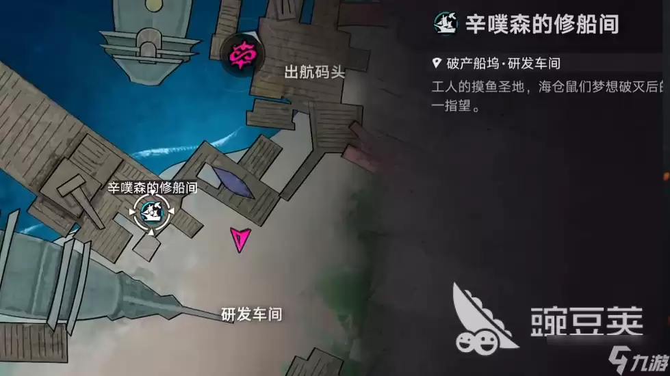 遗忘之海手游修理师位置介绍 遗忘之海手游维修主管在哪里