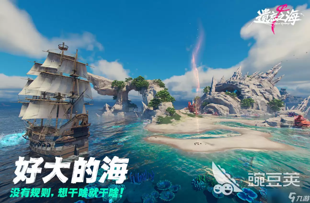 遗忘之海手游三角帆船介绍 遗忘之海手游三角帆船怎么样