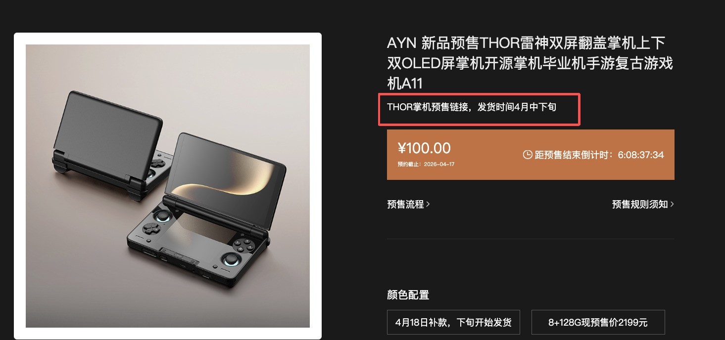 AYNThor全面评测 寨机和大厂掌机哪个更实用？