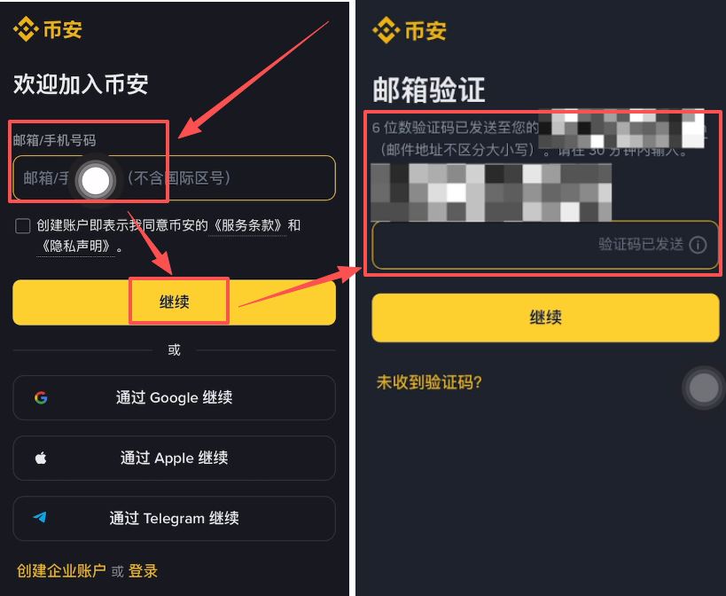 币安2026年最新注册与下载