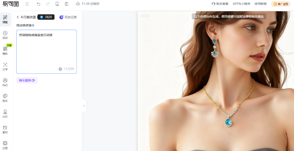 查看大图 img_6a4a4eec2300a36.png