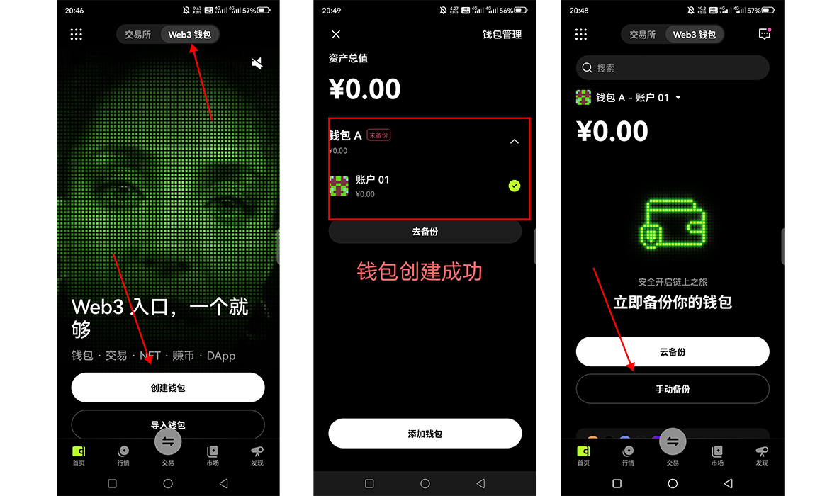 欧易OKEX官网下载-欧易苹果安卓最新版2026