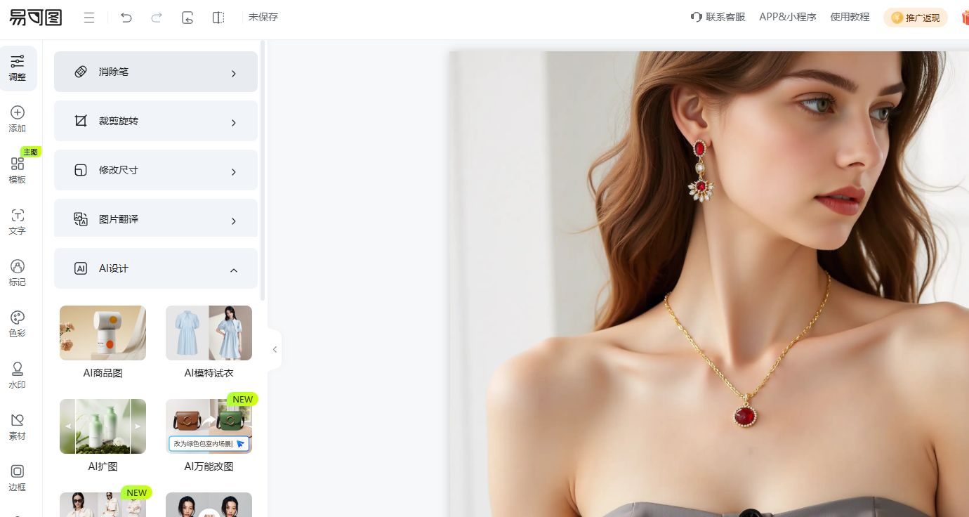 查看大图 img_6a4af9798f91f35.png
