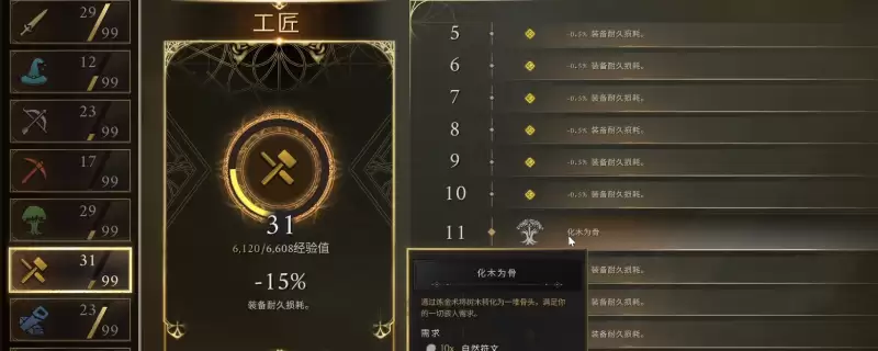 《符文世界：龙之荒野》快速刷骨头好用魔法推荐