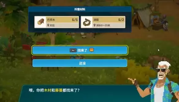 《潜水员戴夫》老旧的房子任务攻略