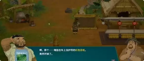 《潜水员戴夫》丛林红色羽毛护身符任务攻略