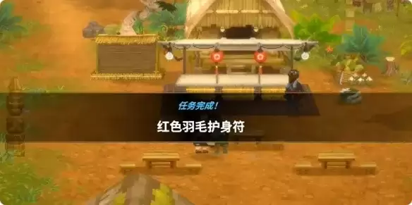 《潜水员戴夫》丛林红色羽毛护身符任务攻略