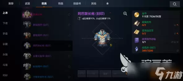 天堂2盟约职业合成攻略 天堂2盟约职业速成玩法介绍