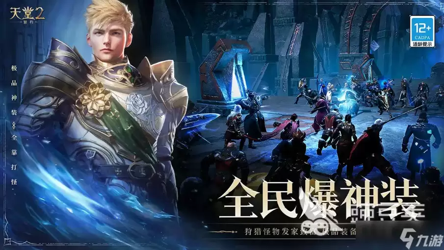 天堂2盟约黄昏藏身处怎么通关 黄昏藏身处通关打法攻略