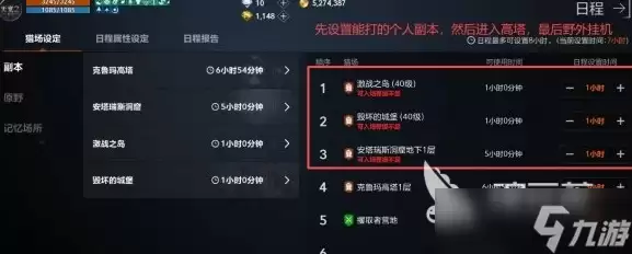 天堂2盟约血盟狩猎怎么开启 血盟狩猎开启攻略