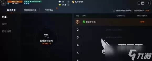 天堂2盟约血盟狩猎怎么开启 血盟狩猎开启攻略