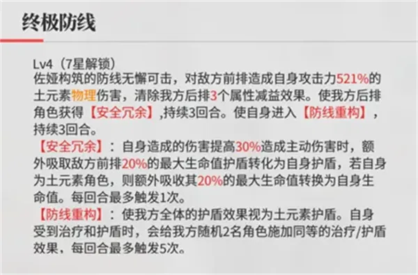 《绯色回响》蜃队伍搭配与站位推荐