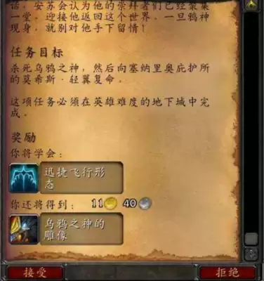 魔兽世界往昔之神任务怎么过