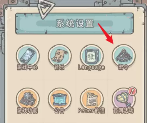最强蜗牛密令大全2026-最强蜗牛密令汇总可复制 最强蜗牛密令大全2026-最强蜗牛密令汇总可复制