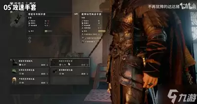 红色沙漠爆炸箭流怎么配装