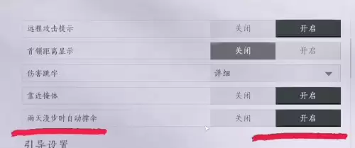 燕云十六声雨中漫步成就达成指南