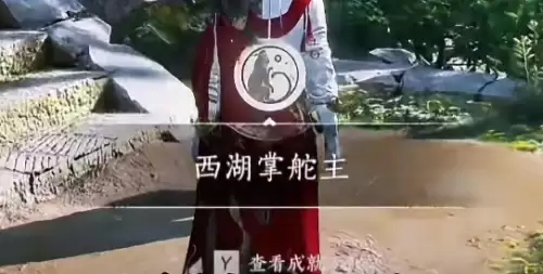 燕云十六声西湖掌舵主成就达成步骤