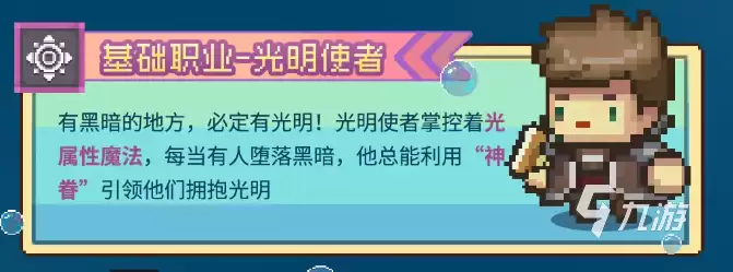 元气骑士前传s3赛季新职业是什么 元气骑士前传s3赛季新职业分享