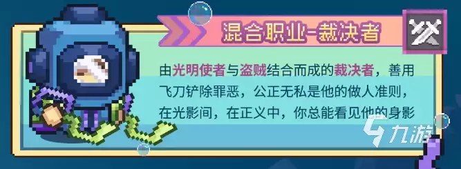 元气骑士前传s3赛季新职业是什么 元气骑士前传s3赛季新职业分享