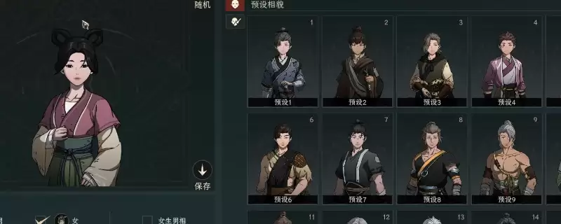 《太吾绘卷:天幕心帷》创建人物详解攻略分享