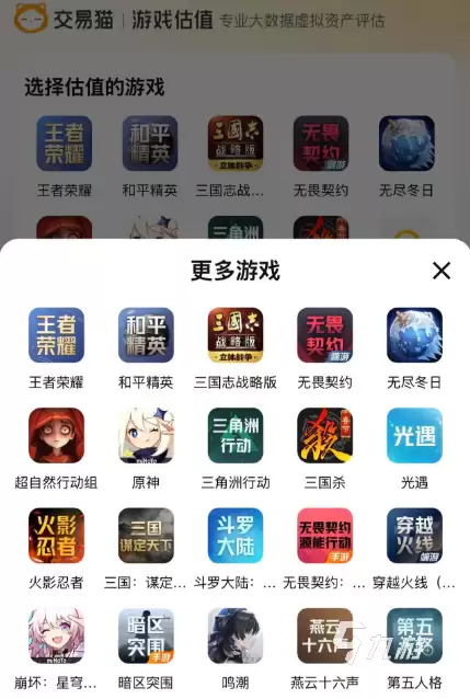 燕云十六声账号回收平台对比:哪家报价更合理、更安全