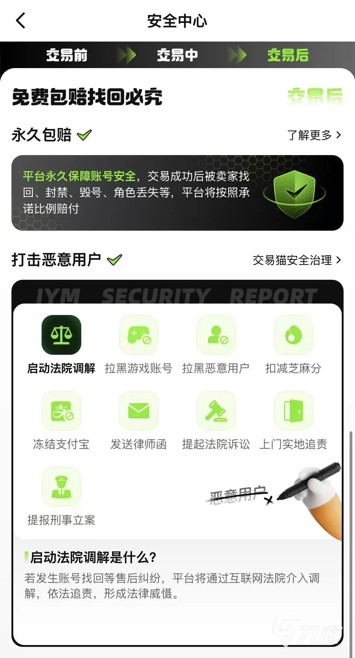 燕云十六声永久找回包赔服务推荐:靠谱平台对比与选购指南