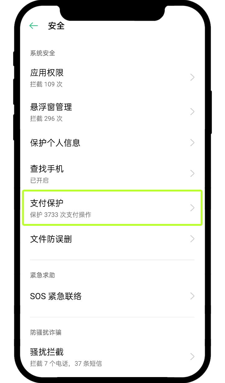 OPPO 或 vivo 手机安装 OKX 欧意 App 的风险提示截图