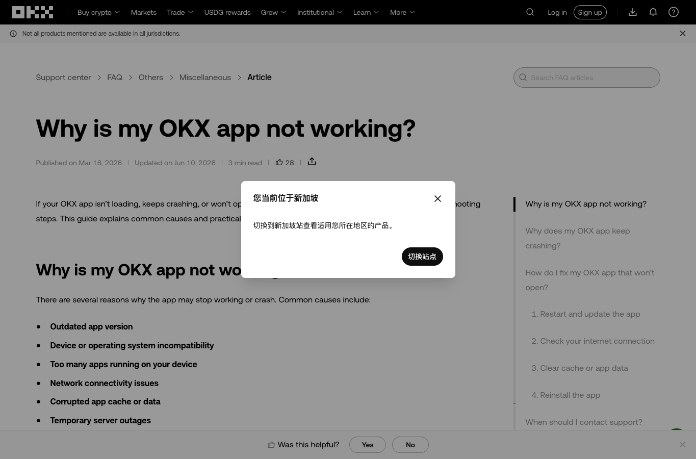 OKX App 无法打开帮助页面截图，适合说明 App 故障排查
