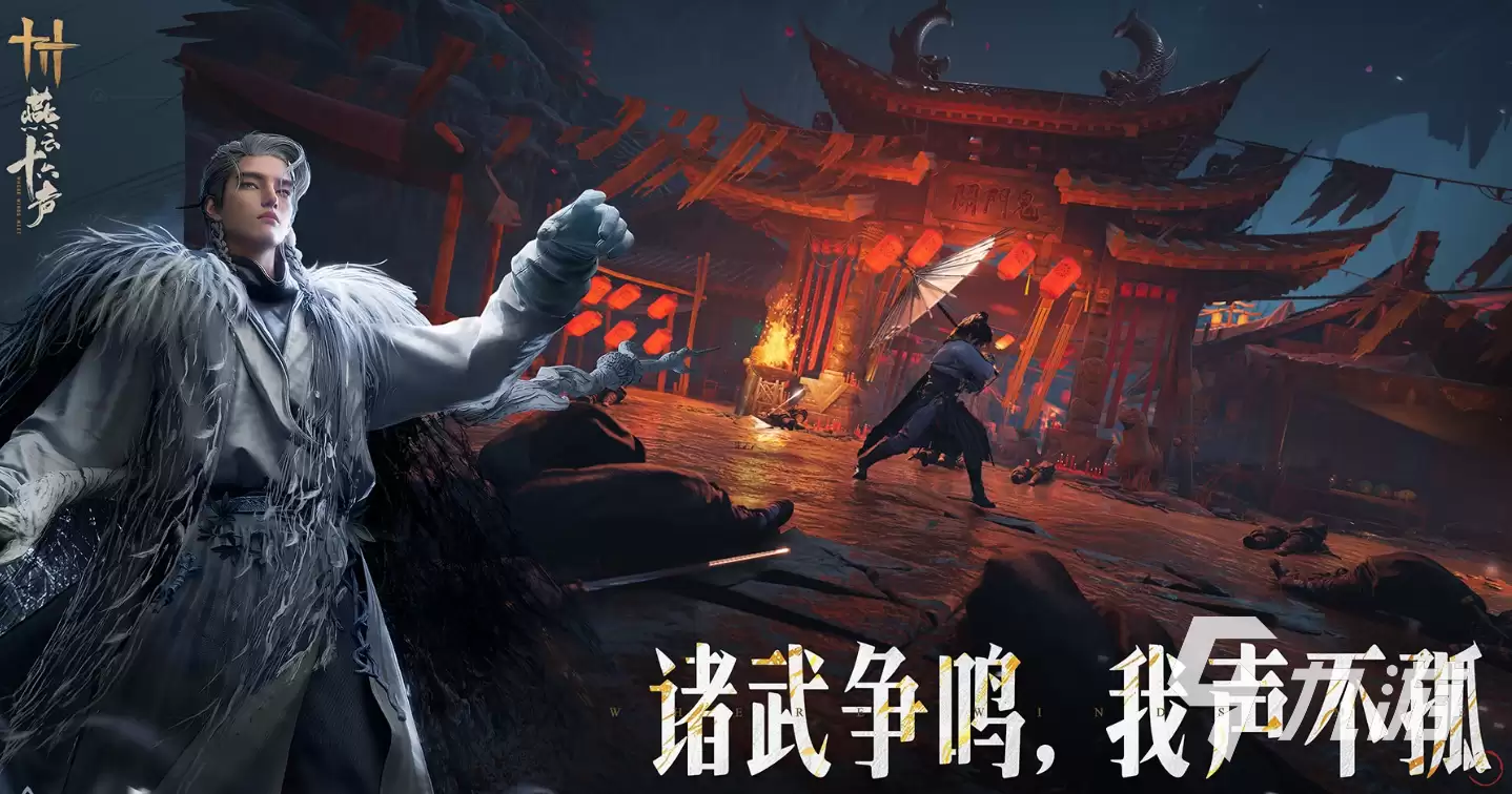 燕云十六声账号估值工具推荐:哪款APP最准?