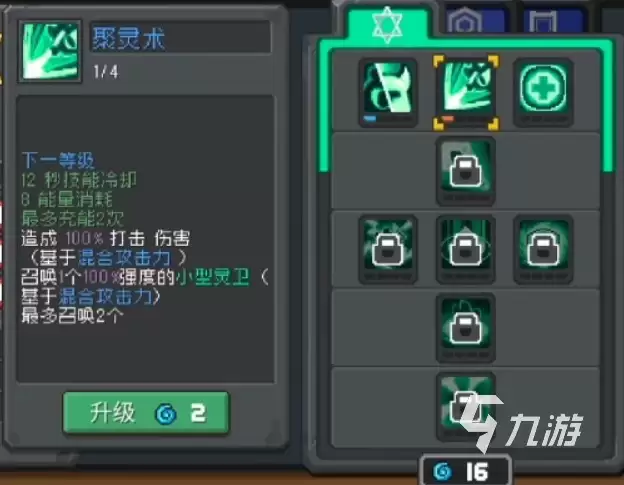 元气骑士前传通灵师多少钱 元气骑士前传通灵师售价介绍