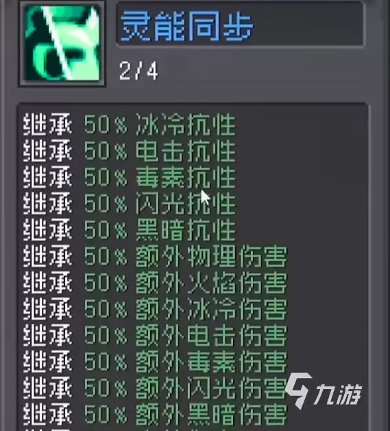 元气骑士前传召唤师加点 元气骑士前传召唤师攻略