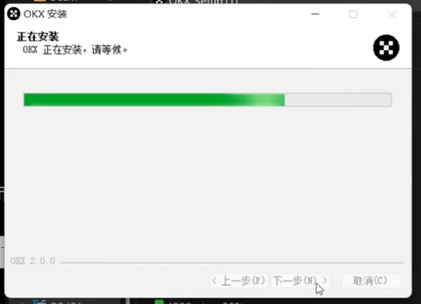 OKX 欧意 Windows 安装进度截图