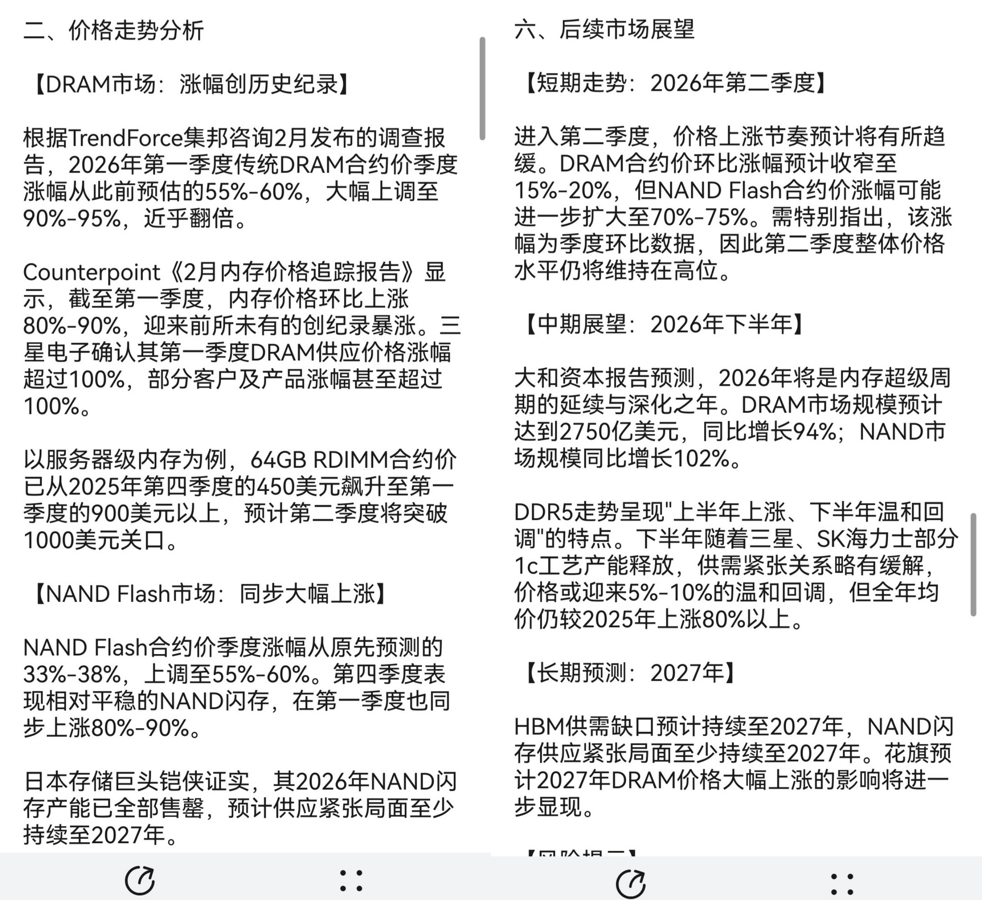 小艺Claw体验上手:部署门槛低,skill丰富,干啥都能自动化