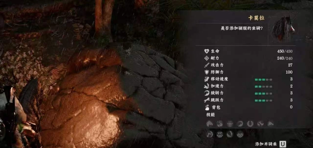 《红色沙漠》传奇驯兽师成就做法分享