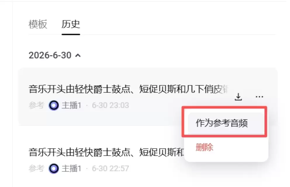 豆包音频生成模型1.0实测 – 多角色配音、有声书一键生成