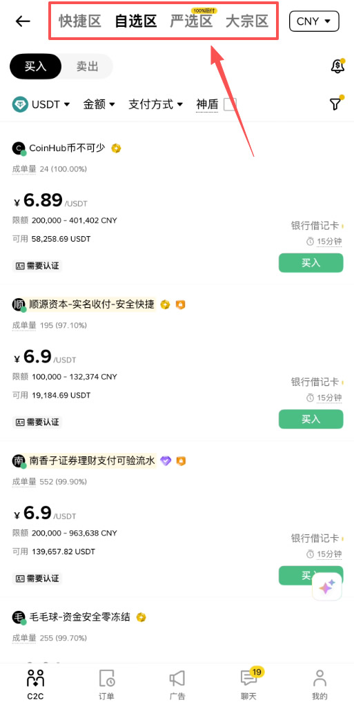 币安怎么买真实美股？2026币安USDC买美股完整操作步骤教程