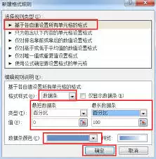 Excel表格如何根据数据填充颜色