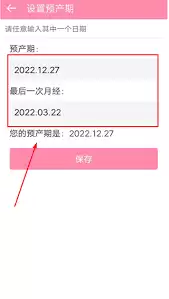 胎教精灵app如何使用