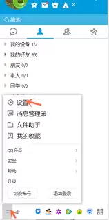 如何关闭腾讯新闻推送