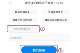 如何关闭腾讯新闻推送