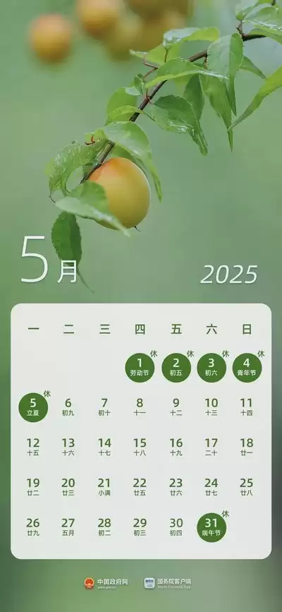 2026年劳动节怎么放假调休