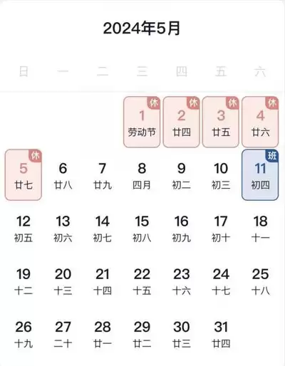 2026年劳动节怎么放假调休