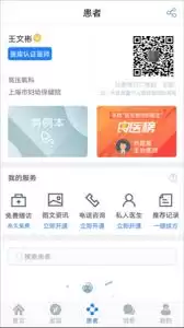 医库app如何使用