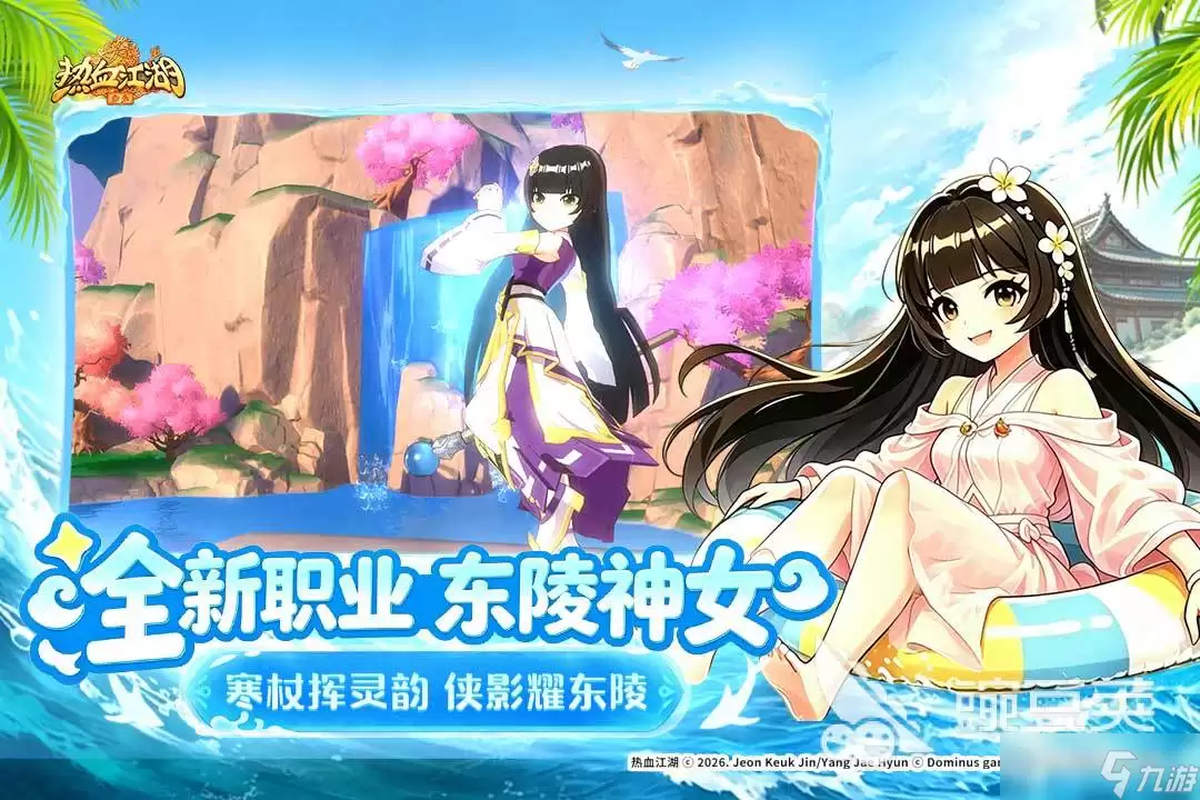热血江湖归来群攻技能有哪些 热血江湖归来群攻技能一览