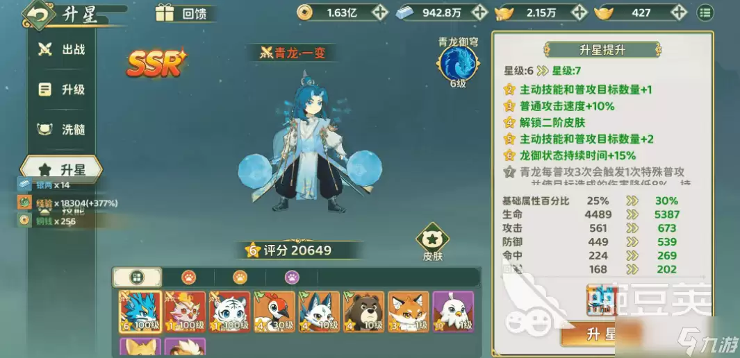 热血江湖归来青龙怎么培养 热血江湖归来青龙培养攻略