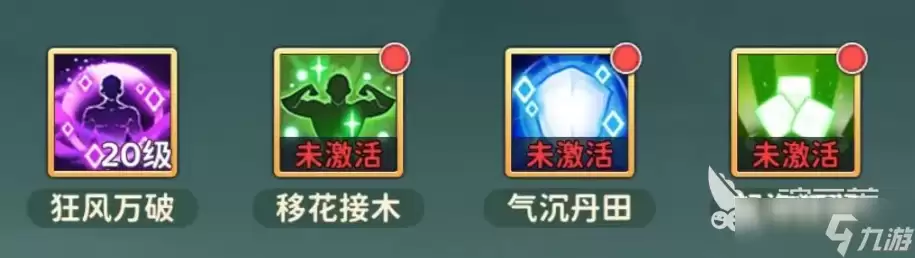 热血江湖归来长虹贯日加点攻略 热血江湖归来长虹贯日怎么加点