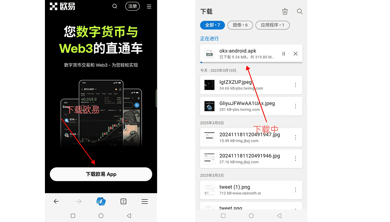 下载APP