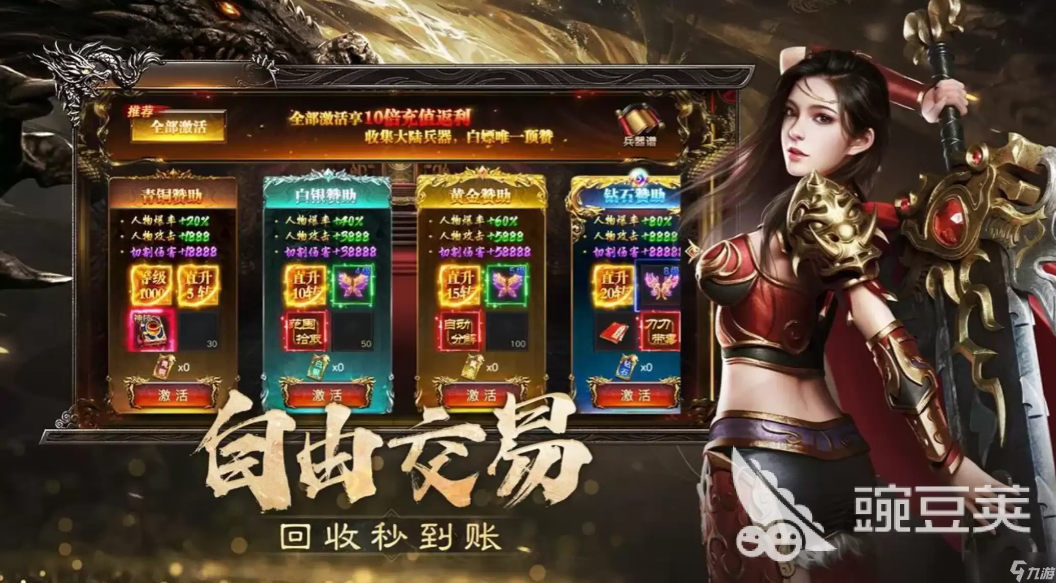 烈焰觉醒是哪个公司的 烈焰觉醒游戏内容分享