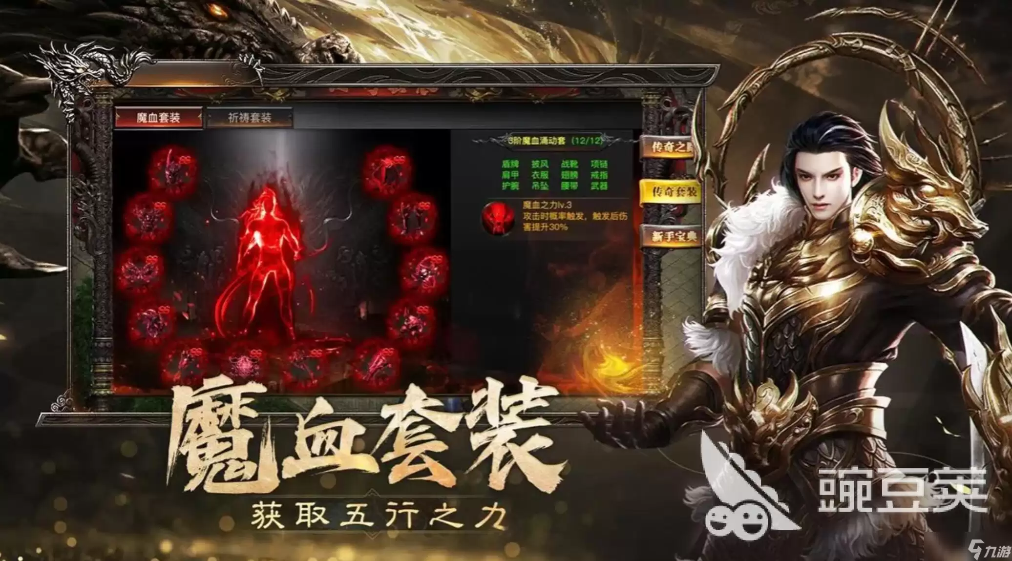 烈焰觉醒是哪个公司的 烈焰觉醒游戏内容分享